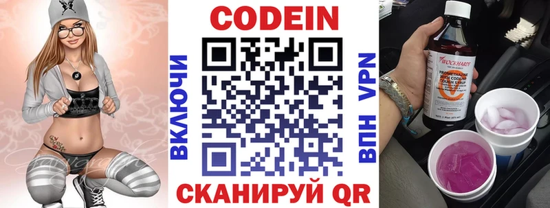Codein Purple Drank Славгород
