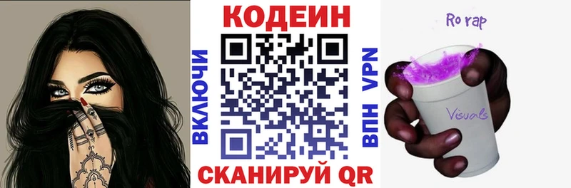 Codein напиток Lean (лин)  где купить наркотик  Славгород 