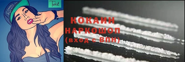 мяу мяу кристалл Балахна