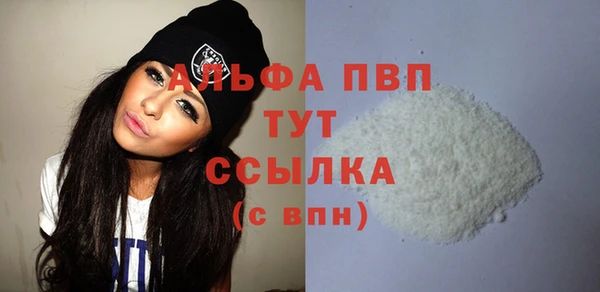 мяу мяу кристалл Балахна