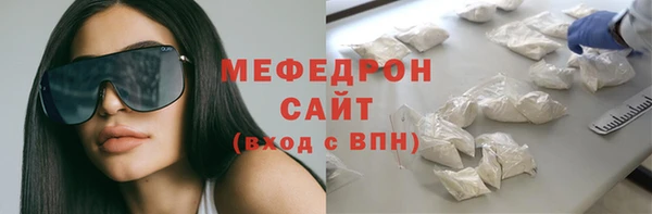 мяу мяу кристалл Балахна