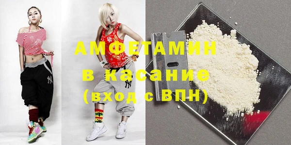 мяу мяу кристалл Балахна