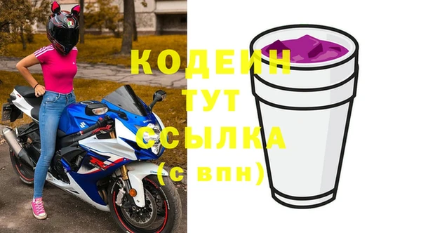 мяу мяу кристалл Балахна