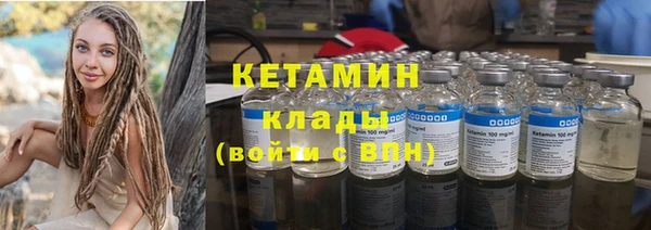 мяу мяу кристалл Балахна